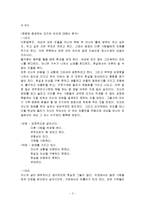 영화분석(다운증후군) 세상에 없는 날, 제 8요일을 보고-3