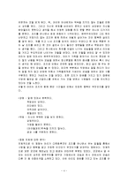 영화분석(다운증후군) 세상에 없는 날, 제 8요일을 보고-4