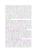 정신장애인(자폐아)관련 영화감상문 카드로 만든 집-2