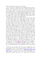 정신장애인(자폐아)관련 영화감상문 카드로 만든 집-4
