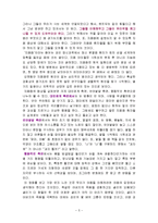 정신장애인(자폐아)관련 영화감상문 카드로 만든 집-5