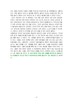정신장애인(자폐아)관련 영화감상문 카드로 만든 집-6