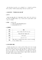 치매예방 집단프로그램(노인복지센터, 사회복지현장실습, 치매예방프로그램)-2