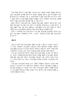 치매예방 집단프로그램(노인복지센터, 사회복지현장실습, 치매예방프로그램)-6