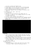 사회복지실천과 정신역동모델(사회복지실천기술론, 정신역동, 프로이드, 프로이트)-5