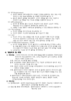 사회복지실천과 정신역동모델(사회복지실천기술론, 정신역동, 프로이드, 프로이트)-7