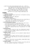 사회복지실천과 정신역동모델(사회복지실천기술론, 정신역동, 프로이드, 프로이트)-8