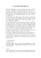 우리나라 자원봉사활동의 현황과 과제(자원봉사활동의 문제점, 과제)-2