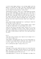 우리나라 자원봉사활동의 현황과 과제(자원봉사활동의 문제점, 과제)-4