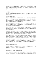 우리나라 자원봉사활동의 현황과 과제(자원봉사활동의 문제점, 과제)-5