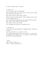 우리나라 자원봉사활동의 현황과 과제(자원봉사활동의 문제점, 과제)-7