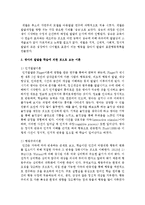 [영아발달] 영아발달의 2가지 이상의 이론을 선택하여 영아의 발달은 성숙에 의한 것인지 학습에 의한 것인지-3