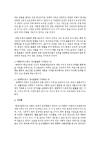 [영아발달] 영아발달의 2가지 이상의 이론을 선택하여 영아의 발달은 성숙에 의한 것인지 학습에 의한 것인지-5