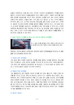 이보다 더 좋을 순 없다의 강박장애(OCD)에 대한 정신역동분석(영화감상문)-2