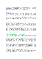 이보다 더 좋을 순 없다의 강박장애(OCD)에 대한 정신역동분석(영화감상문)-3
