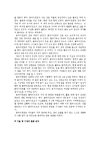 익산시에 거주하는 80세 독거노인 개별사례개입(사례관리, 사례개입)-2