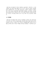 익산시에 거주하는 80세 독거노인 개별사례개입(사례관리, 사례개입)-9