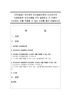 [유아발달] 피아제의 인지발달이론과 비고츠키의 사회문화적 인지이론을 각각 설명하고 각 이론이 시사하는 바를 적용할 수 있는 사례-1