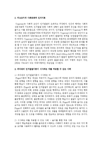 [유아발달] 피아제의 인지발달이론과 비고츠키의 사회문화적 인지이론을 각각 설명하고 각 이론이 시사하는 바를 적용할 수 있는 사례-3