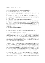[유아발달] 피아제의 인지발달이론과 비고츠키의 사회문화적 인지이론을 각각 설명하고 각 이론이 시사하는 바를 적용할 수 있는 사례-4