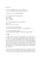 [유아발달] 피아제의 인지발달이론과 비고츠키의 사회문화적 인지이론을 각각 설명하고 각 이론이 시사하는 바를 적용할 수 있는 사례-5