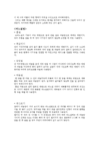 발도르프 인형만들기(바느질법, 인형세탁, 공만들기)-2