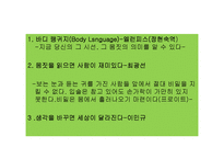 유아예절교육의 이해(역사, 필요성, 표준보육과정, 누리과정) PPT, 파워포인트-6