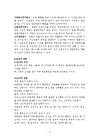 질투심 많은 아이의 때리는 행동(아동행동수정, 아동행동지도, 아동행동문제, 행동수정)-3