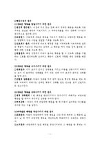 질투심 많은 아이의 때리는 행동(아동행동수정, 아동행동지도, 아동행동문제, 행동수정)-4