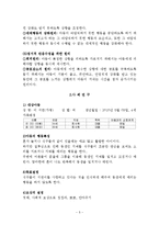 질투심 많은 아이의 때리는 행동(아동행동수정, 아동행동지도, 아동행동문제, 행동수정)-5
