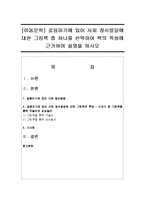 [아동문학] 걸음마기에 있어 사회 정서발달에 대한 그림책 중 하나를 선택하여 책의 특성에 근거하여 설명을 하시오-1