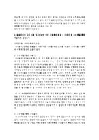 [아동문학] 걸음마기에 있어 사회 정서발달에 대한 그림책 중 하나를 선택하여 책의 특성에 근거하여 설명을 하시오-3
