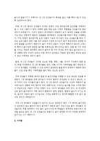 [아동문학] 걸음마기에 있어 사회 정서발달에 대한 그림책 중 하나를 선택하여 책의 특성에 근거하여 설명을 하시오-4