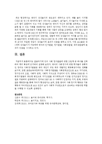 [아동문학] 걸음마기에 있어 사회 정서발달에 대한 그림책 중 하나를 선택하여 책의 특성에 근거하여 설명을 하시오-5