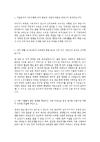 [애경산업생산직자기소개서]애경산업생산직자소서, 애경산업생산직자소서지원동기, 애경산업생산직자기소개서입사후포부, 애경산업생산직자기소개서자소서-2