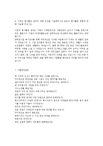 [애경산업생산직자기소개서]애경산업생산직자소서, 애경산업생산직자소서지원동기, 애경산업생산직자기소개서입사후포부, 애경산업생산직자기소개서자소서-4