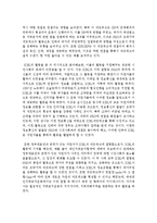 [사회복지행정론] NGO 단체 중 한 곳을 선정하여 조사하고 그 기관의 마케팅 전략에 대하여 분석해 보자-4