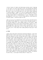 [사회복지행정론] NGO 단체 중 한 곳을 선정하여 조사하고 그 기관의 마케팅 전략에 대하여 분석해 보자-5