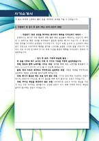 [최신합격자소서](주)이디야, 이디야 커피, 커피, EDIYA, 커피숍, 신입, 최신, 합격, 자기소개서, 자소서-4
