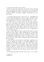 [한국문화의 이해] 조선시대의 술 문화 - 금주령(금주령의 전개와 영조의 금주령으로 벌어진 문제점, 금주령의 쇠퇴), 술집과 술문화-3