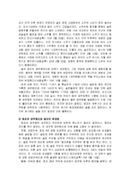 [한국문화의 이해] 조선시대의 술 문화 - 금주령(금주령의 전개와 영조의 금주령으로 벌어진 문제점, 금주령의 쇠퇴), 술집과 술문화-4
