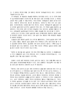 [한국문화의 이해] 조선시대의 술 문화 - 금주령(금주령의 전개와 영조의 금주령으로 벌어진 문제점, 금주령의 쇠퇴), 술집과 술문화-8