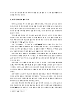 [한국문화의 이해] 인류 문명에서의 술의 기원, 한국 역사에서의 술의 기원, 술의 어원-3