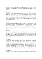 [미용예술사] 화장의 기원, 시대별화장(단군신화부터 조선시대까지, 개화기부터 일제시대 이후까지), 현대화장-5