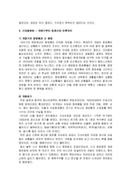 [미용예술사] 화장의 기원, 시대별화장(단군신화부터 조선시대까지, 개화기부터 일제시대 이후까지), 현대화장-10