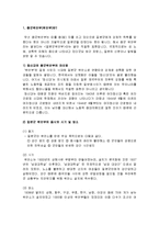 위안부 종사관 - 종군위안부(위안부)의 개념, 일본군 위안부와 위안소, 일본군 위안부 할머니들의 증언-2