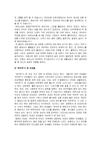 위안부 종사관 - 종군위안부(위안부)의 개념, 일본군 위안부와 위안소, 일본군 위안부 할머니들의 증언-4