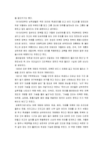 [의복의 역사] 개항 이후 복식 - 개항초기, 일제 강점기, 해방이후, 군사 정권, 1980년대 이후-현재-4