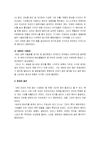 [의복의 역사] 개항 후 의복의 변화와 지금 복고라 불리는 시대의 패션 및 현재의 패션-4