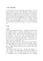 [의복의 역사] 조선시대 의복 - 조선시대 복식의 특징, 개짐, 서민들의 의복, 기녀들의 의복, 속옷, 장신구-2